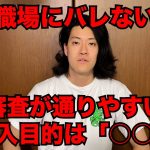 消費者金融ライフハック