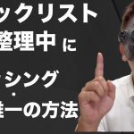 ブラックや債務整理中にキャッシングを利用する唯一の方法教えます…【金融に関わり20年のゴリラです。】