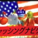 ディック「キャッシングナビゲー隊」を歌ってたら大爆発‼︎