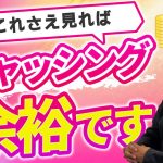 【初心者🔰必見】キャッシングで５万円手に入れるまでの方法