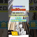 キャッシングとは？　#キャッシングとは #カードローンとは #shorts #short